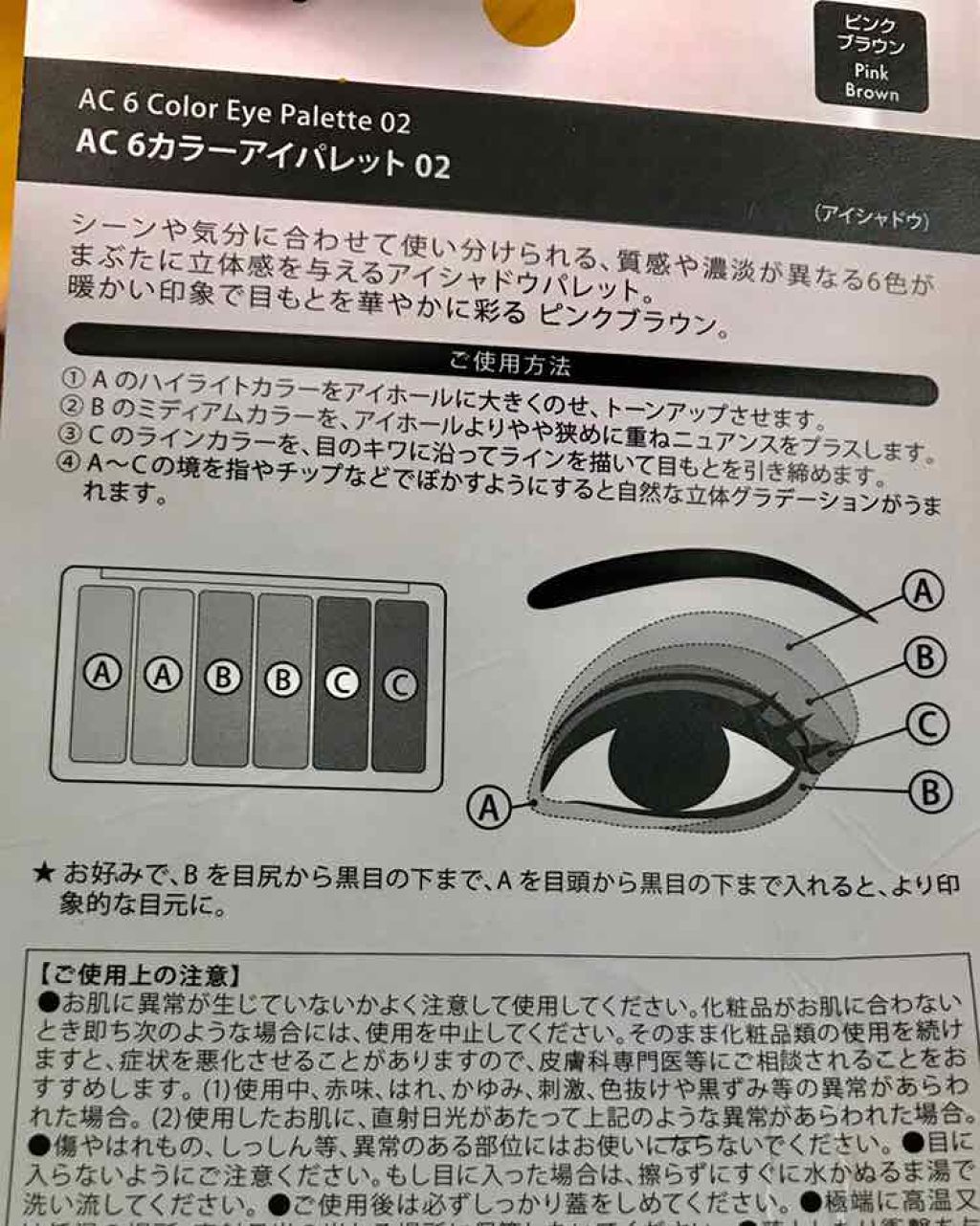 AC カラーアイパレット/AC MAKEUP/アイシャドウパレットを使ったクチコミ(3枚目)