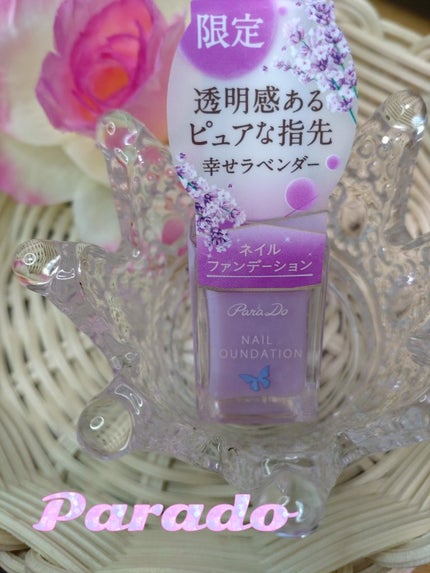 ネイルファンデーション/パラドゥ/マニキュアを使ったクチコミ(1枚目)