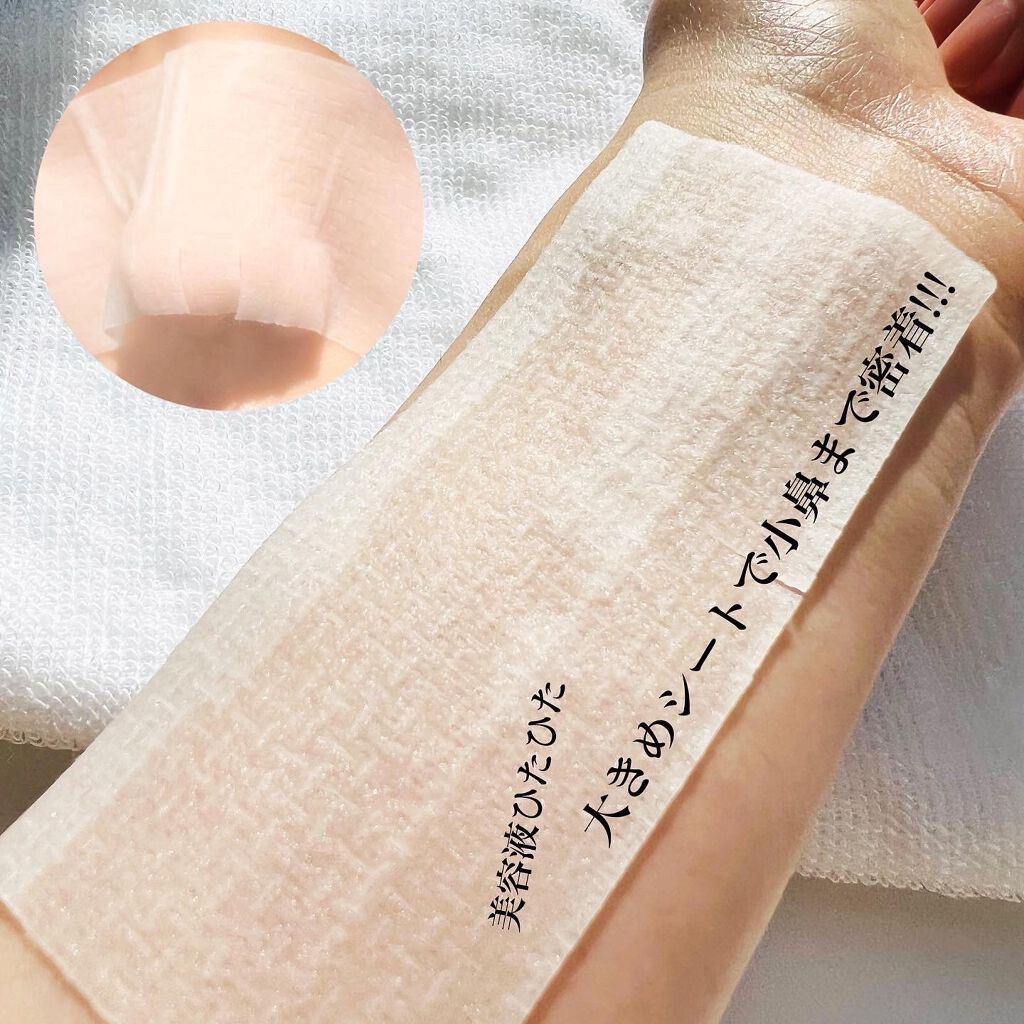 BHクリアノーズパック/CucuporeC/シートマスク・パックを使ったクチコミ（2枚目）