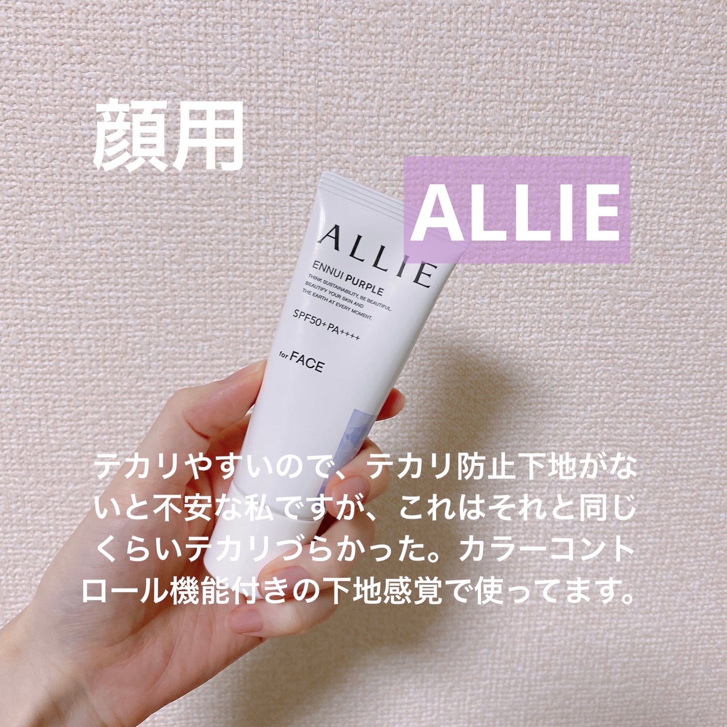 紫外線予報 さらさらUVスティックF/紫外線予報/日焼け止めスティックを使ったクチコミ(4枚目)