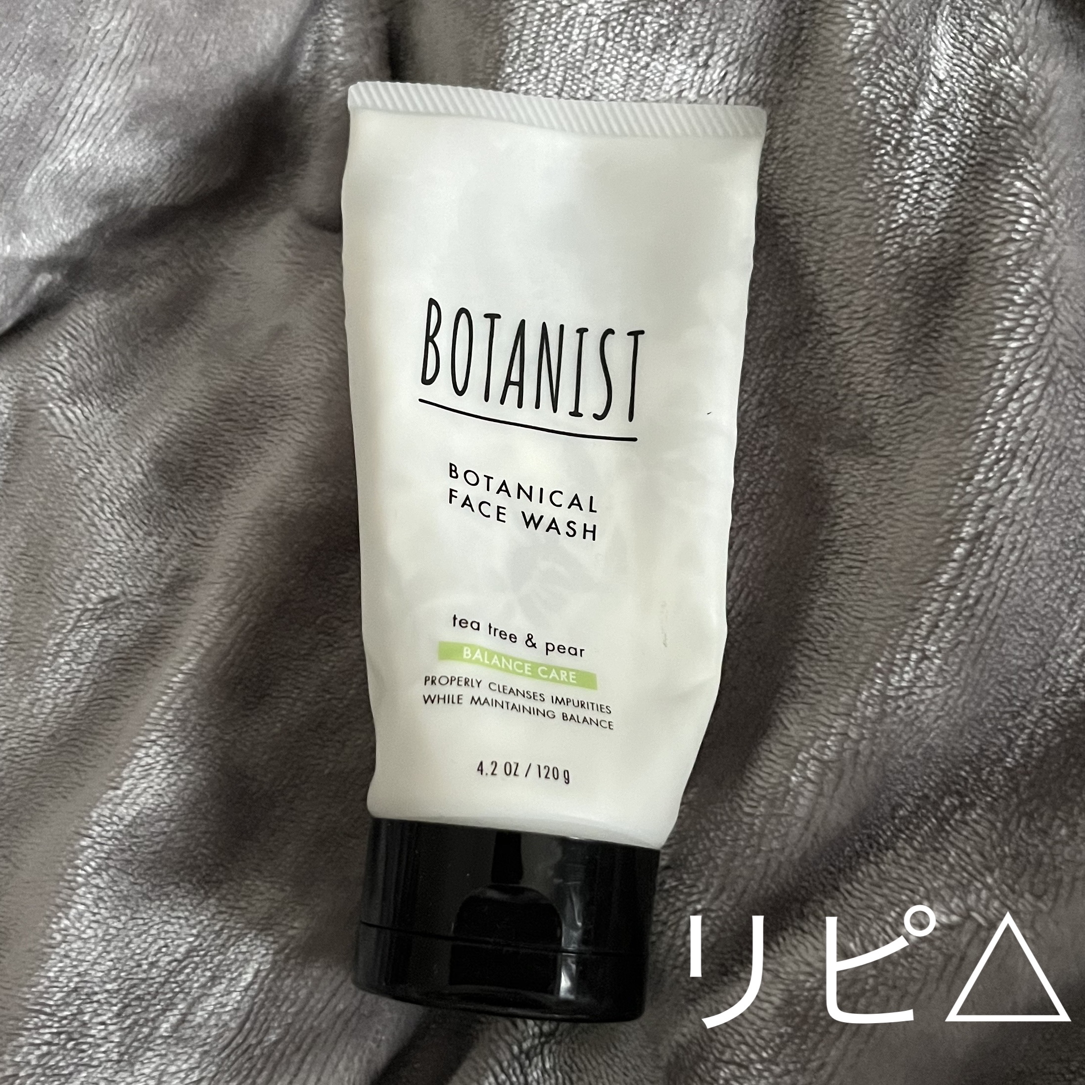 ボタニカルフェイスウォッシュ バランスケア/BOTANIST/洗顔フォームを使ったクチコミ（1枚目）