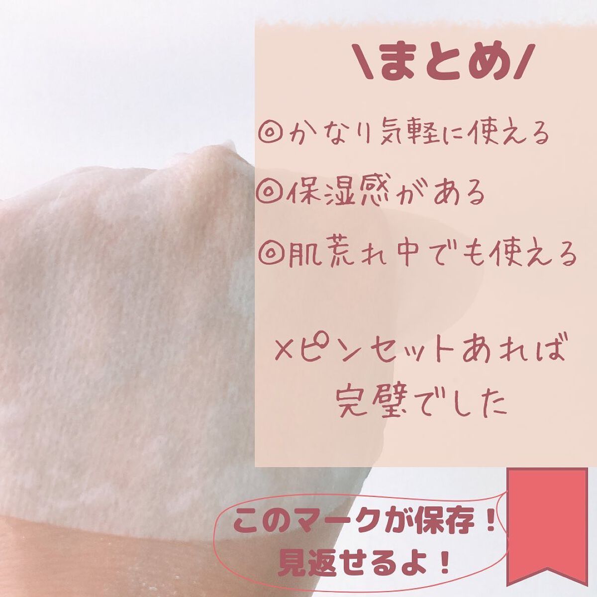 ルルルンピュア エブリーズ/ルルルン/シートマスク・パックを使ったクチコミ(9枚目)