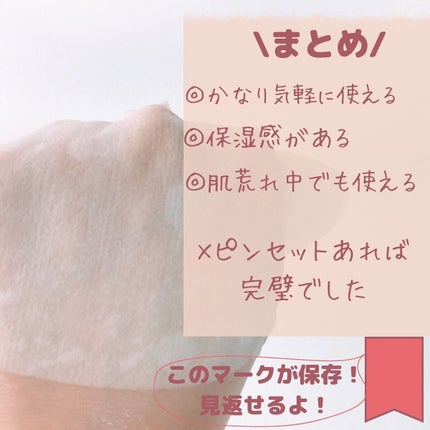 ルルルンピュア エブリーズ/ルルルン/シートマスク・パックを使ったクチコミ(9枚目)