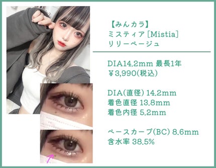 candymagic1day(キャンディーマジックワンデー)/candy magic/ワンデー(1DAY)カラコンを使ったクチコミ(8枚目)