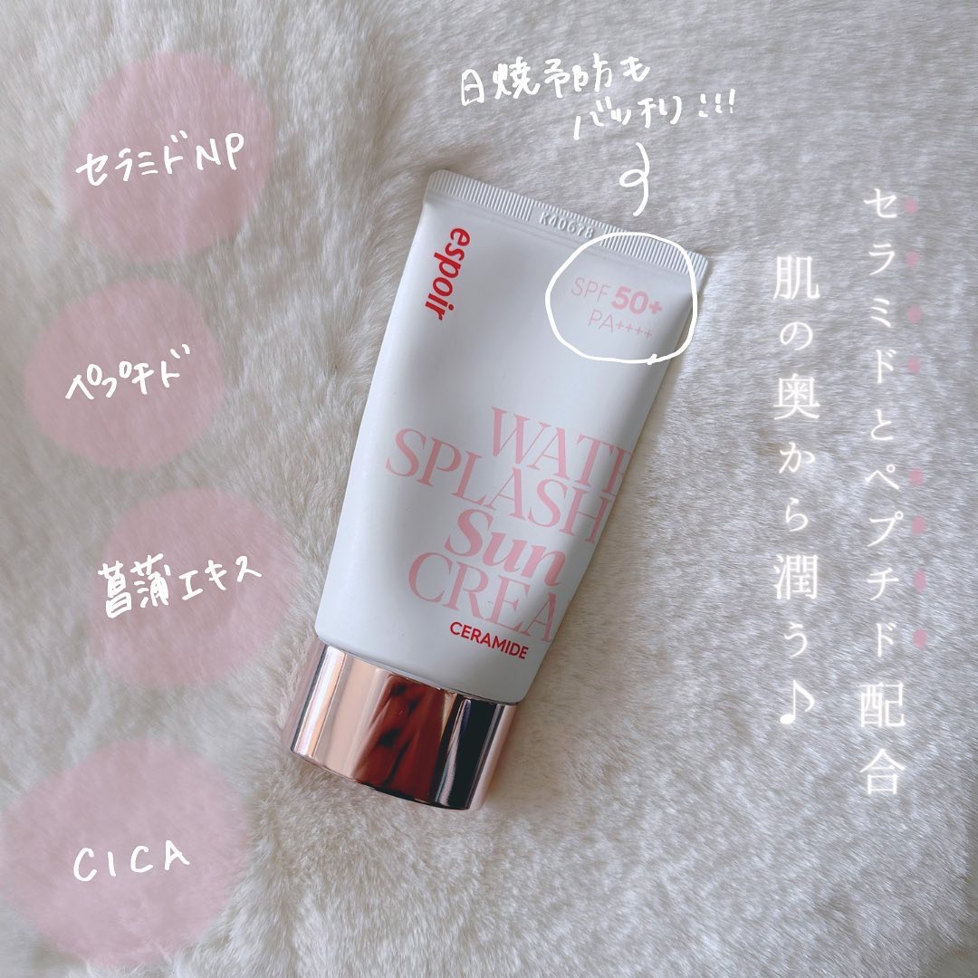 ウォータースプラッシュサンクリーム セラミド/espoir/日焼け止めクリームを使ったクチコミ（2枚目）