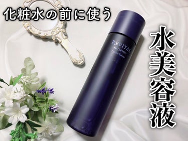 ローションセラム レフィル165ml/リバイタル/美容液を使ったクチコミ（1枚目）