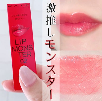 ケイト リップモンスター/KATE/口紅を使ったクチコミ(1枚目)