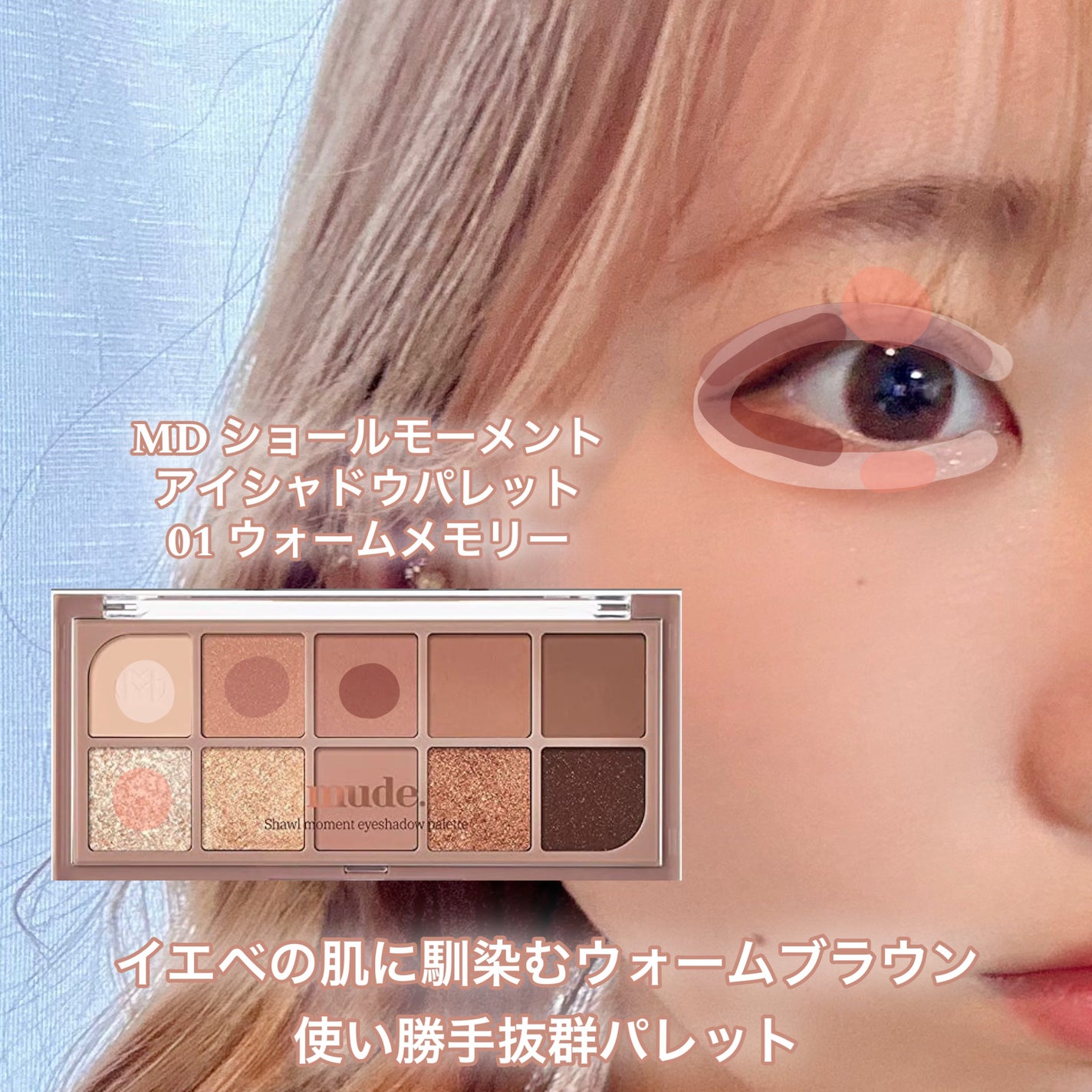 MD ドリーミーグリッター/mude/グリッターを使ったクチコミ(2枚目)