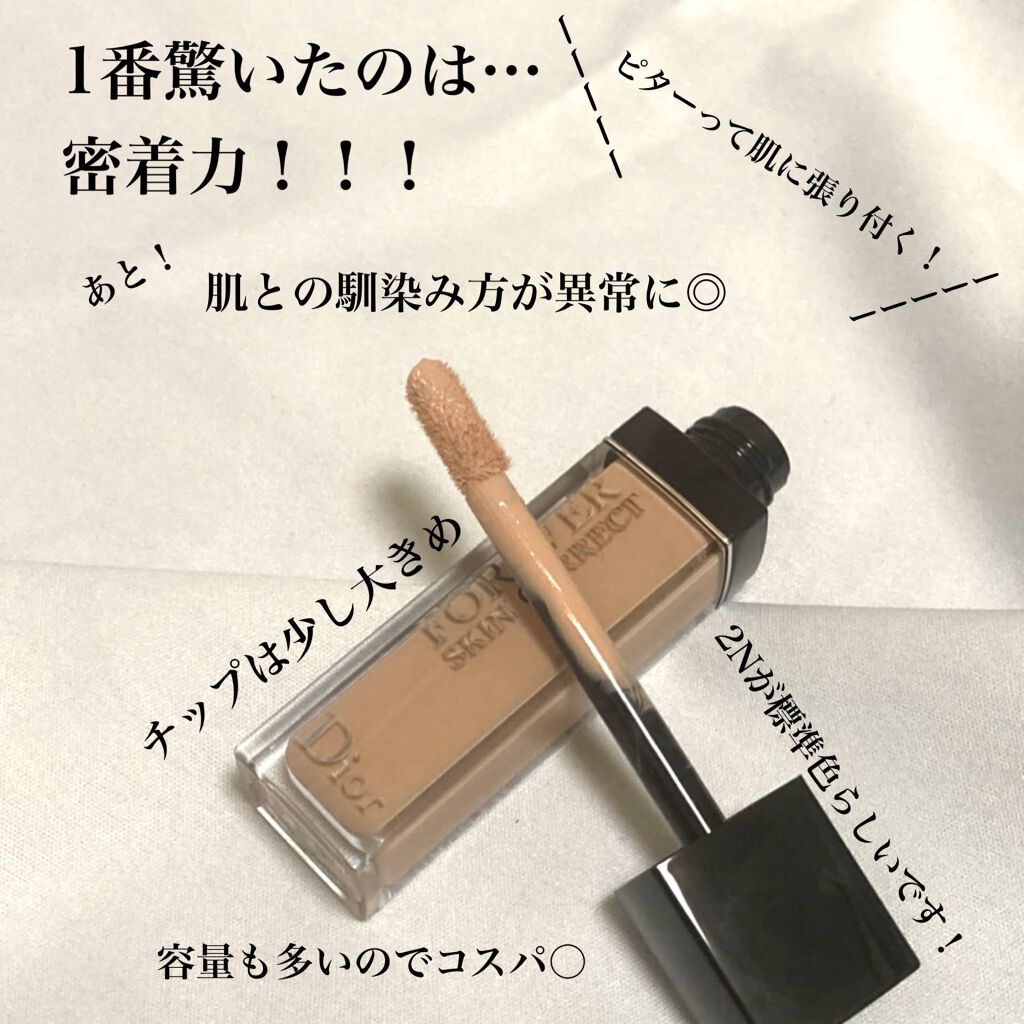 【旧】ディオールスキン フォーエヴァー スキン コレクト コンシーラー/Dior/リキッドコンシーラーを使ったクチコミ（2枚目）