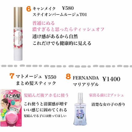 まとめ髪スティック レギュラー/マトメージュ/ヘアワックス・クリームを使ったクチコミ(4枚目)