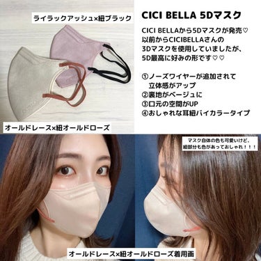 saori on LIPS 「CICIBELLA5DマスクCICIBELLAから5Dマスクが..」（2枚目）