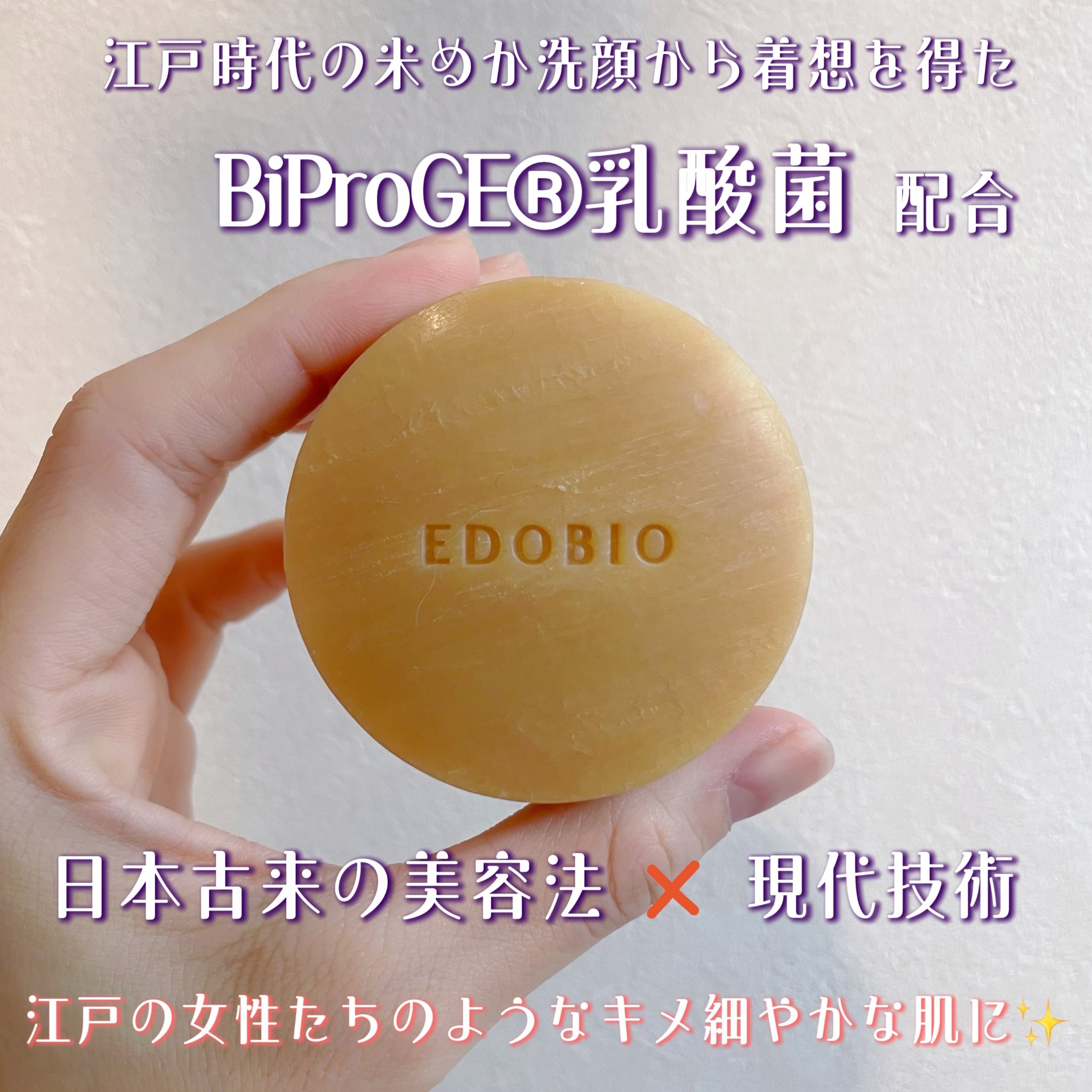 フローラディエンス モイスチャライジングスフレソープ/EDOBIO/洗顔石鹸を使ったクチコミ（2枚目）