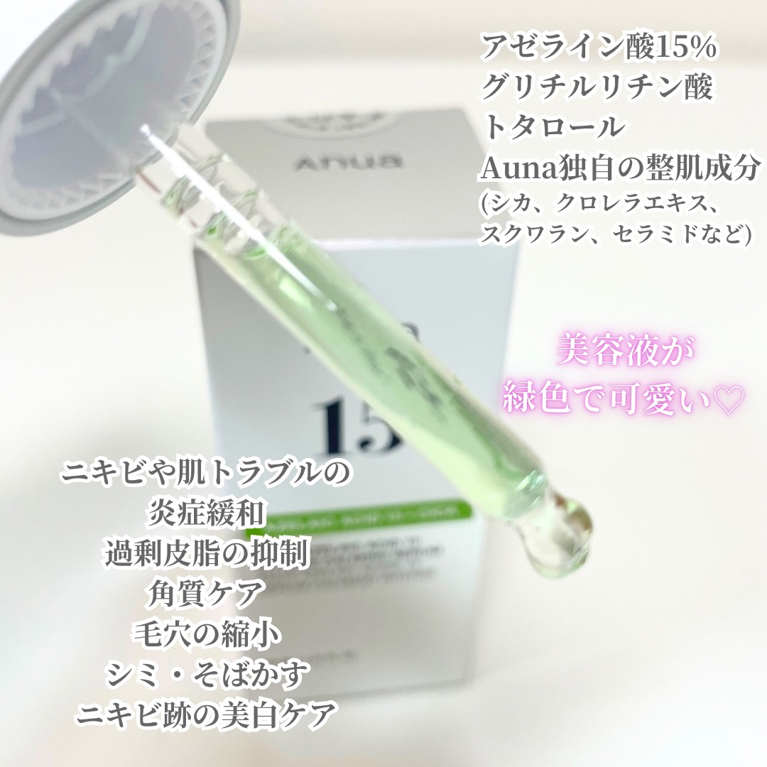 を使ったクチコミ（3枚目）