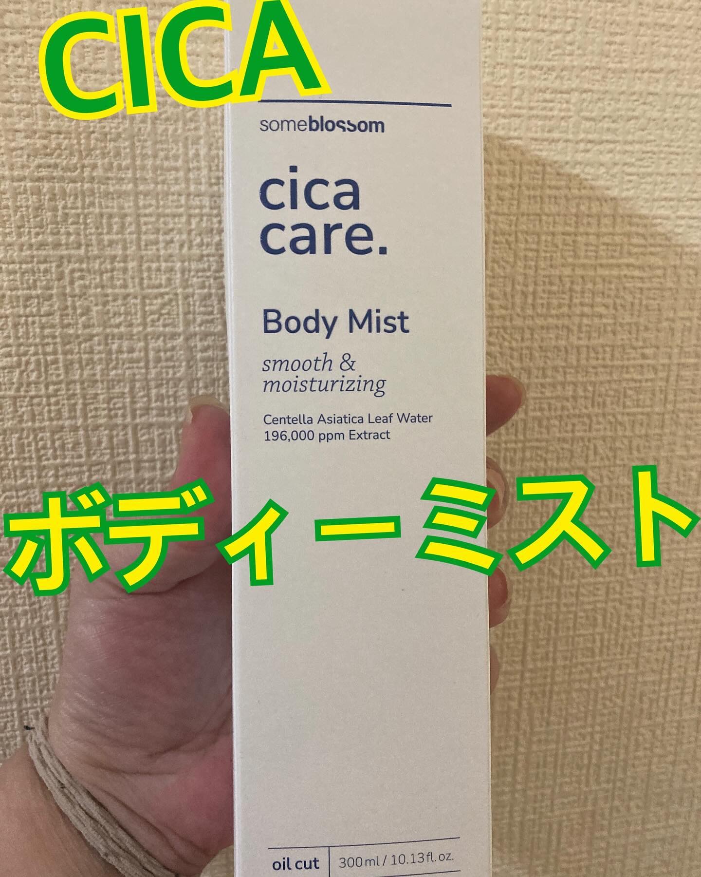 背中ニキビケアCICAボディミスト/サムブロッサム/ボディローションを使ったクチコミ（1枚目）