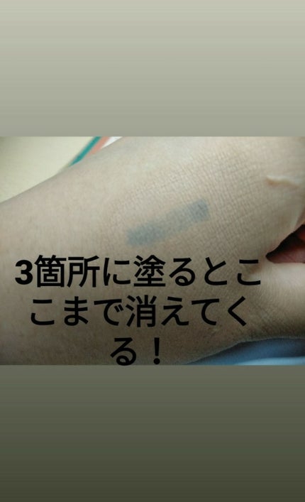 カバーパーフェクション チップコンシーラー/the SAEM/リキッドコンシーラーを使ったクチコミ(4枚目)