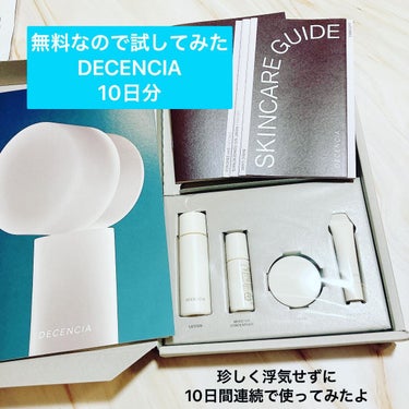 DECENCIA トライアルセット　S/Cのクチコミ「「肌に大切なことだけをしてみる10日間」キャンペーンで当選

10日使えばある程度はわかる
良.....」（1枚目）