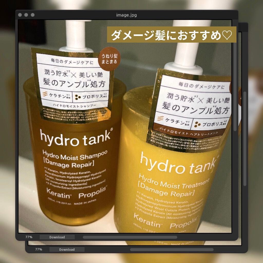 ダメージリペア ハイドロモイスト シャンプー/ヘアトリートメント/hydrotank/シャンプー・コンディショナーを使ったクチコミ(1枚目)