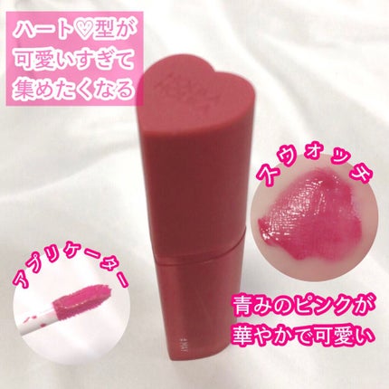 ホリカホリカ ハートクラッシュグローティントエアー/HOLIKA HOLIKA/リップティントを使ったクチコミ(2枚目)