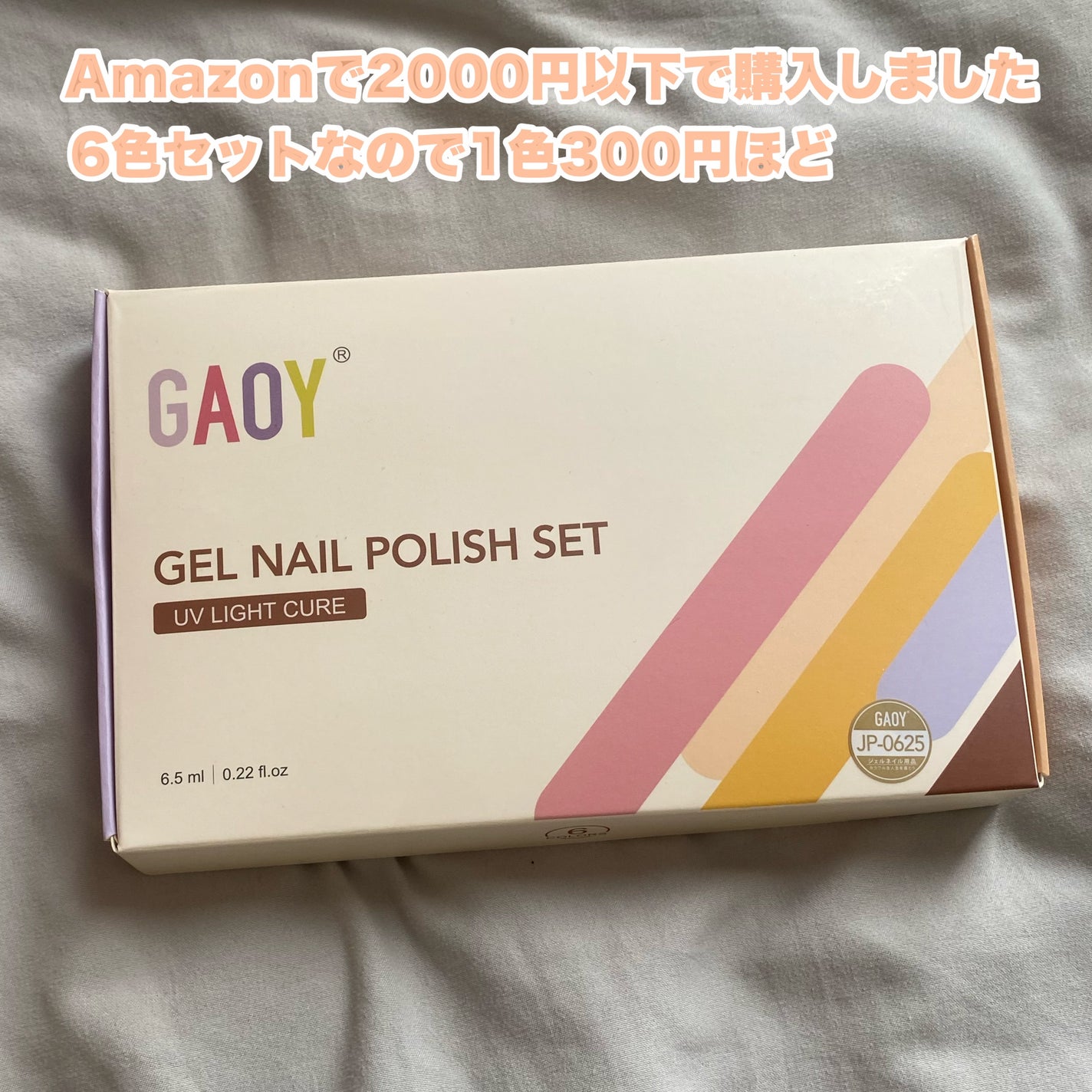 GAOY UV GEL POLISH 1394/GAOY/ジェルネイルを使ったクチコミ(2枚目)