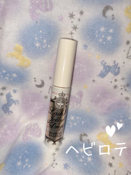 ラッシュジェリードロップ EX/MAJOLICA MAJORCA/まつげ美容液を使ったクチコミ(1枚目)