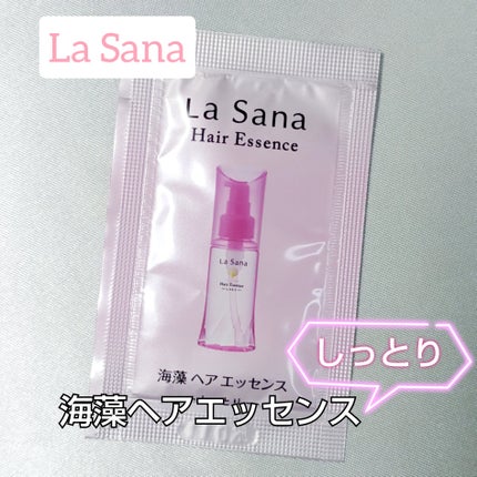 海藻 ヘア エッセンス しっとり/ラサーナ/ヘアオイルを使ったクチコミ(1枚目)