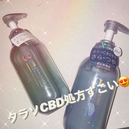 エイトザタラソ ユー CBD&リフレッシング クレンズ 美容液シャンプー/CBD&バランシング ダメージリペア 美容液ヘアトリートメント/エイトザタラソ/市販シャンプーを使ったクチコミ(1枚目)