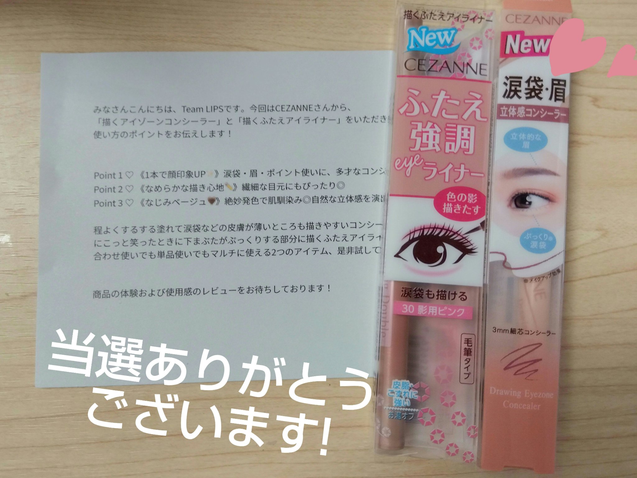 描くふたえアイライナー/CEZANNE/リキッドアイライナーを使ったクチコミ（1枚目）