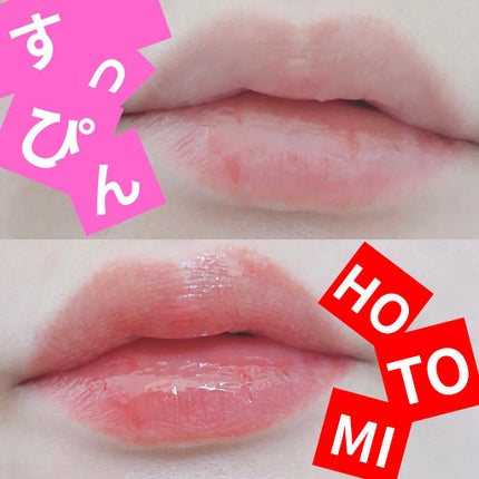 HOTOMI リッププランパー/HOTOMI/リッププランパーを使ったクチコミ(3枚目)