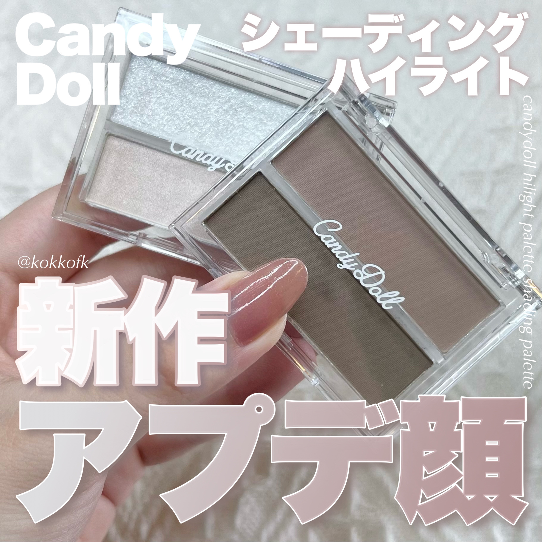 ハイライトパレット 02 オーロラヴェール/CandyDoll/パウダーハイライトを使ったクチコミ（1枚目）