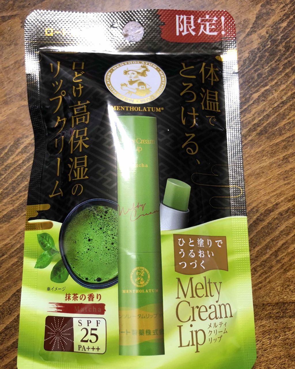 メルティクリームリップ/メンソレータム/リップクリームを使ったクチコミ(1枚目)