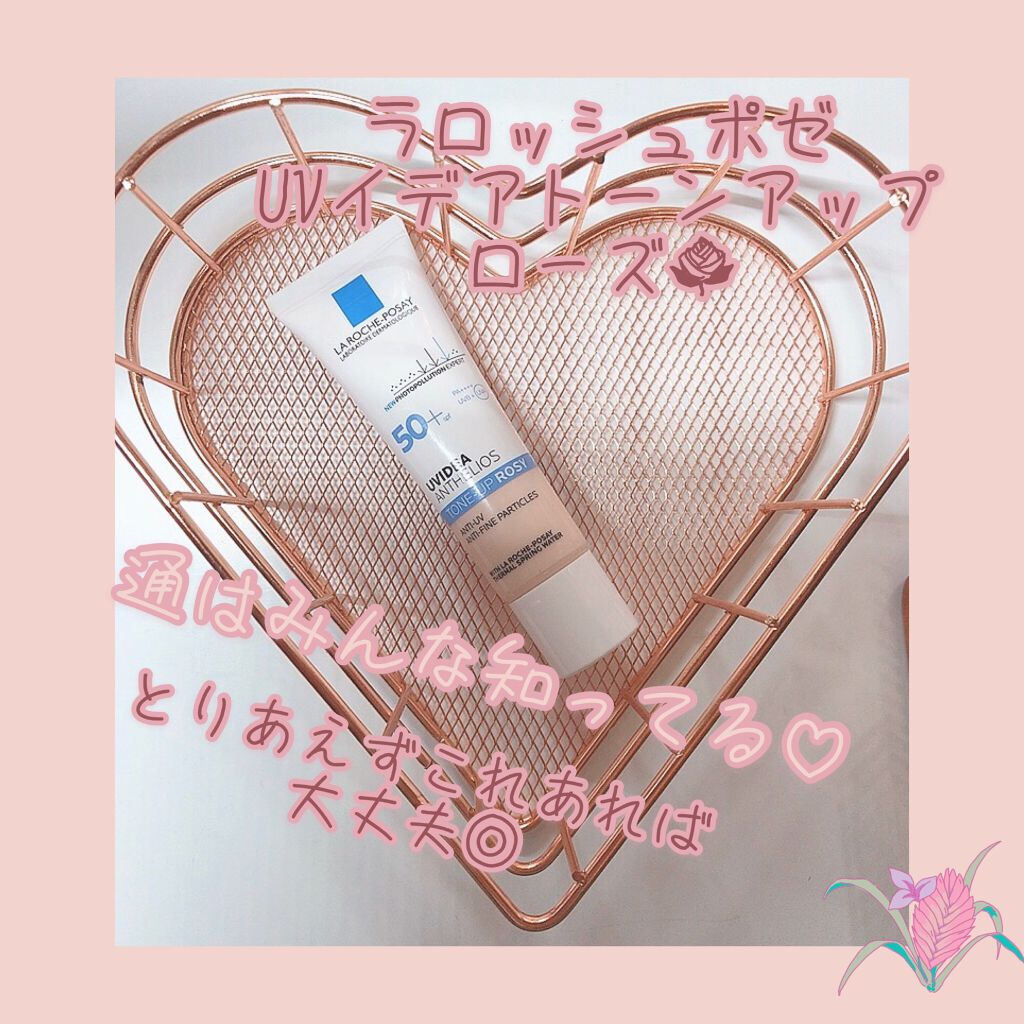 UVイデア XL プロテクショントーンアップ ローズ/ラ ロッシュ ポゼ/日焼け止めクリームを使ったクチコミ（1枚目）