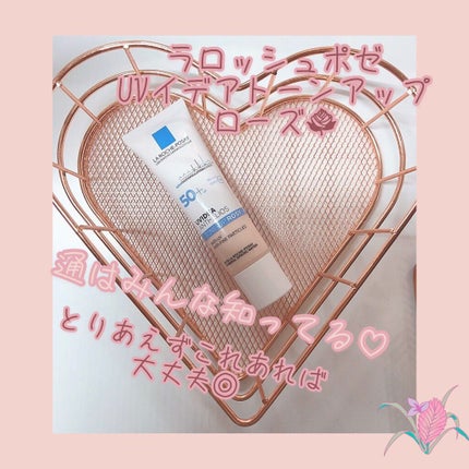 UVイデア XL プロテクショントーンアップ ローズ/ラ ロッシュ ポゼ/日焼け止めクリームを使ったクチコミ(1枚目)