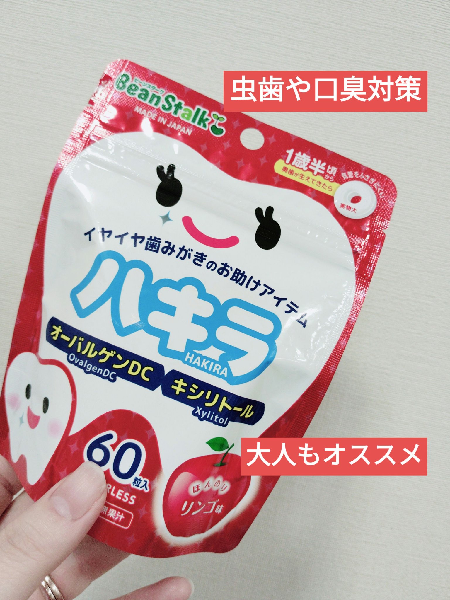 ハキラ/ビーンスターク/食品を使ったクチコミ（1枚目）