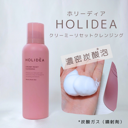 ホリーディア クリーミーリセットクレンジング/HOLIDEA/泡洗顔を使ったクチコミ(1枚目)