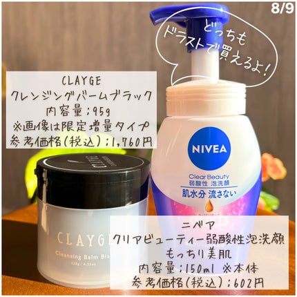 ニベア クリアビューティー弱酸性泡洗顔 もっちり美肌/ニベア/泡洗顔を使ったクチコミ(8枚目)