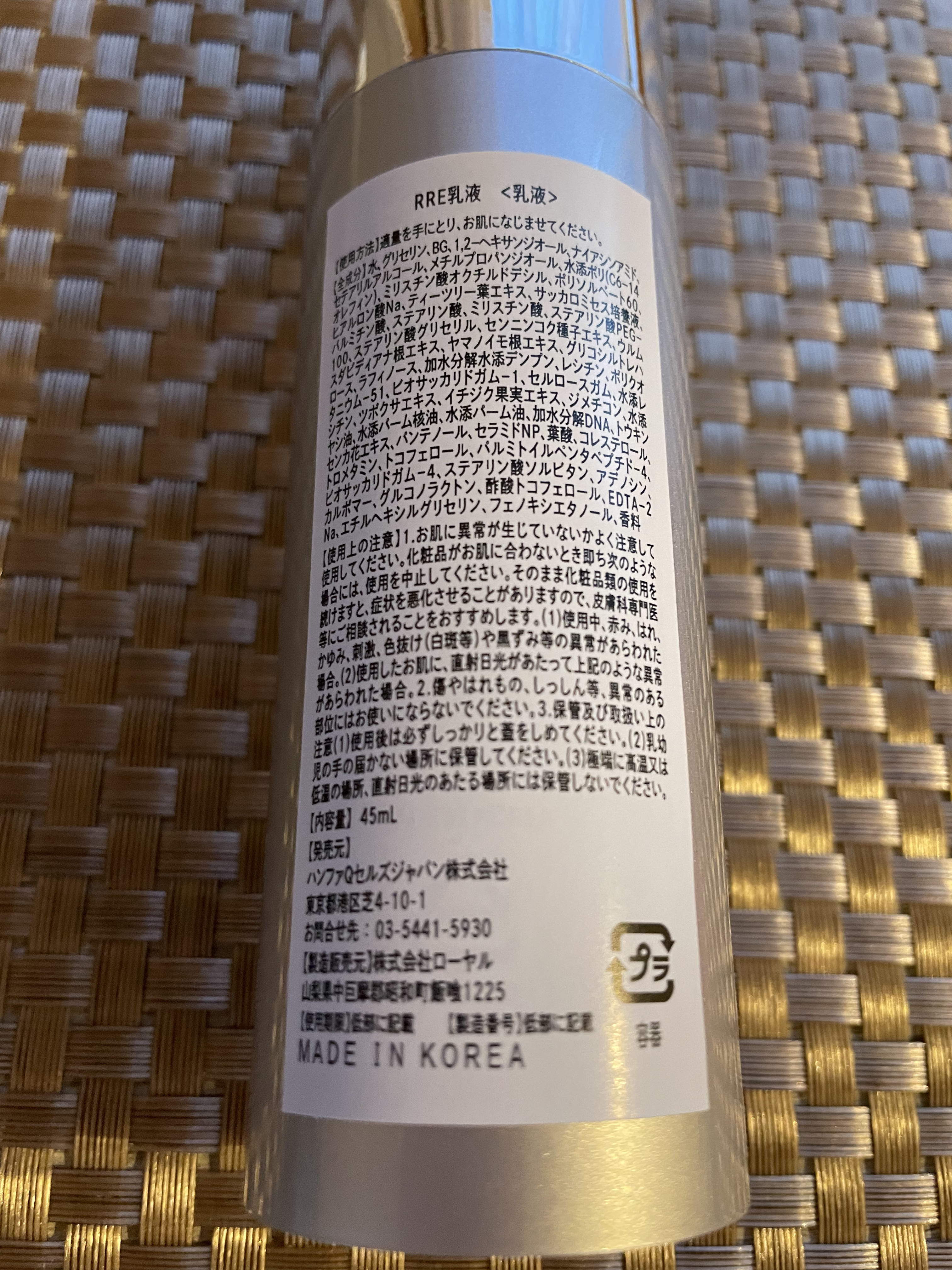 REJURAN リフレッシングエマルジョン 45ml/REJURAN COSMETICS/乳液を使ったクチコミ（2枚目）