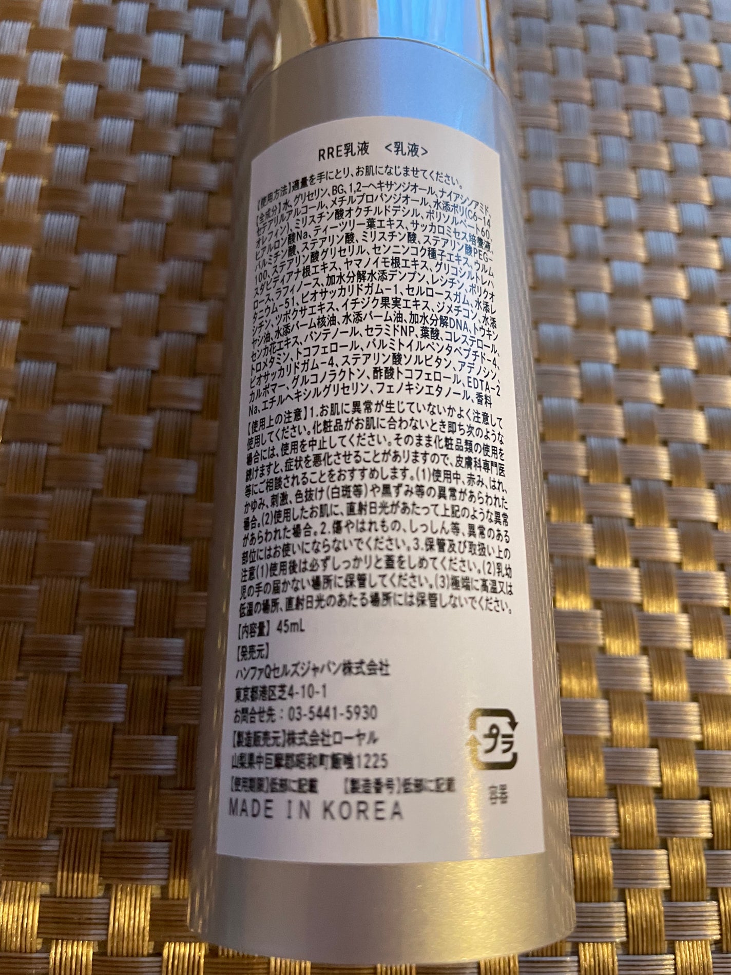 リフレッシング エマルジョン/REJURAN COSMETICS/乳液を使ったクチコミ(2枚目)