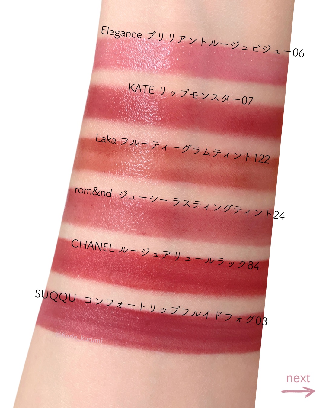 コンフォート リップ フルイド フォグ/SUQQU/口紅を使ったクチコミ（3枚目）