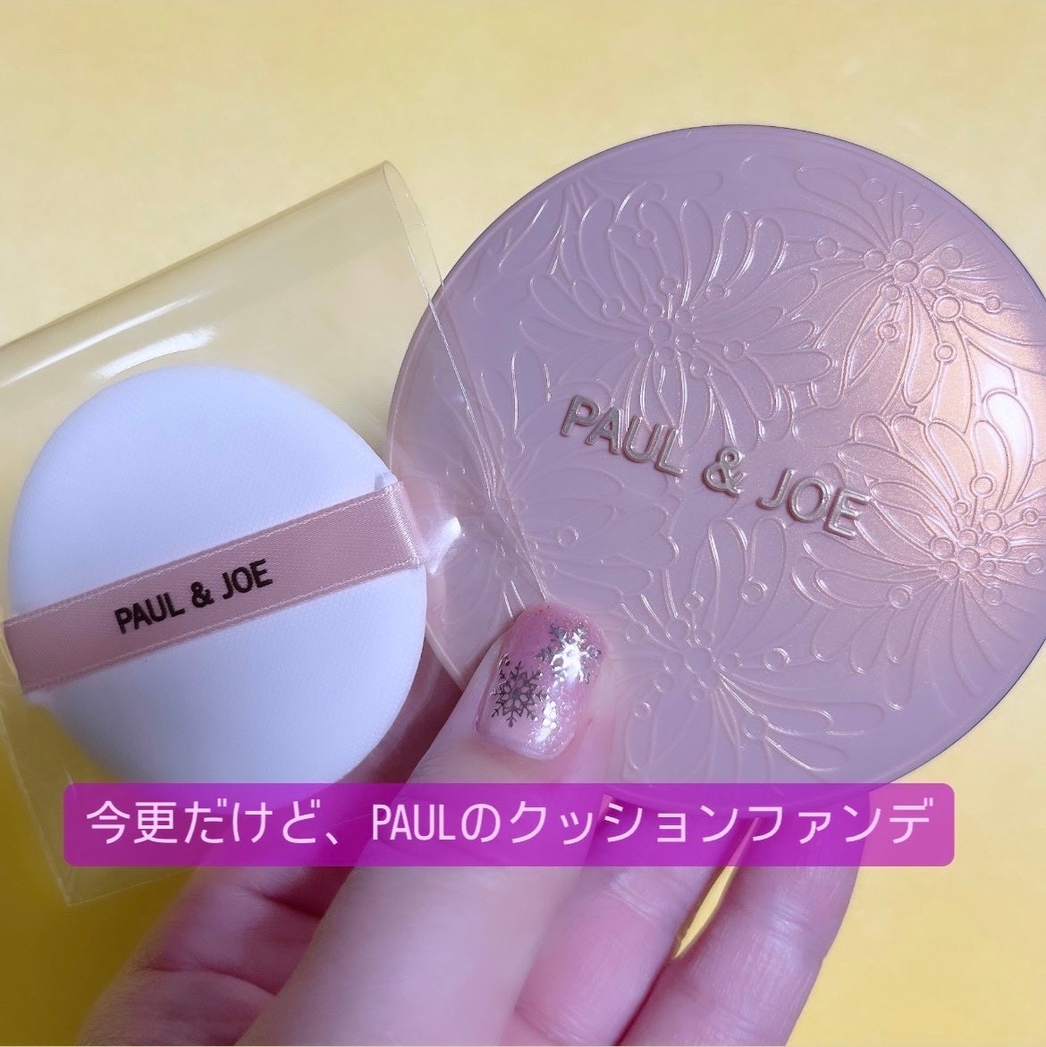 シースルー ヴェール コンパクト/PAUL & JOE BEAUTE/ファンデーションを使ったクチコミ(4枚目)