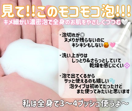 &honey メロウエアリー 泡ボディウォッシュのクチコミ「#PR #&honey #アンドハニー #LIPSプレゼント
❥ ・・・&honey メロウ.....」(2枚目)