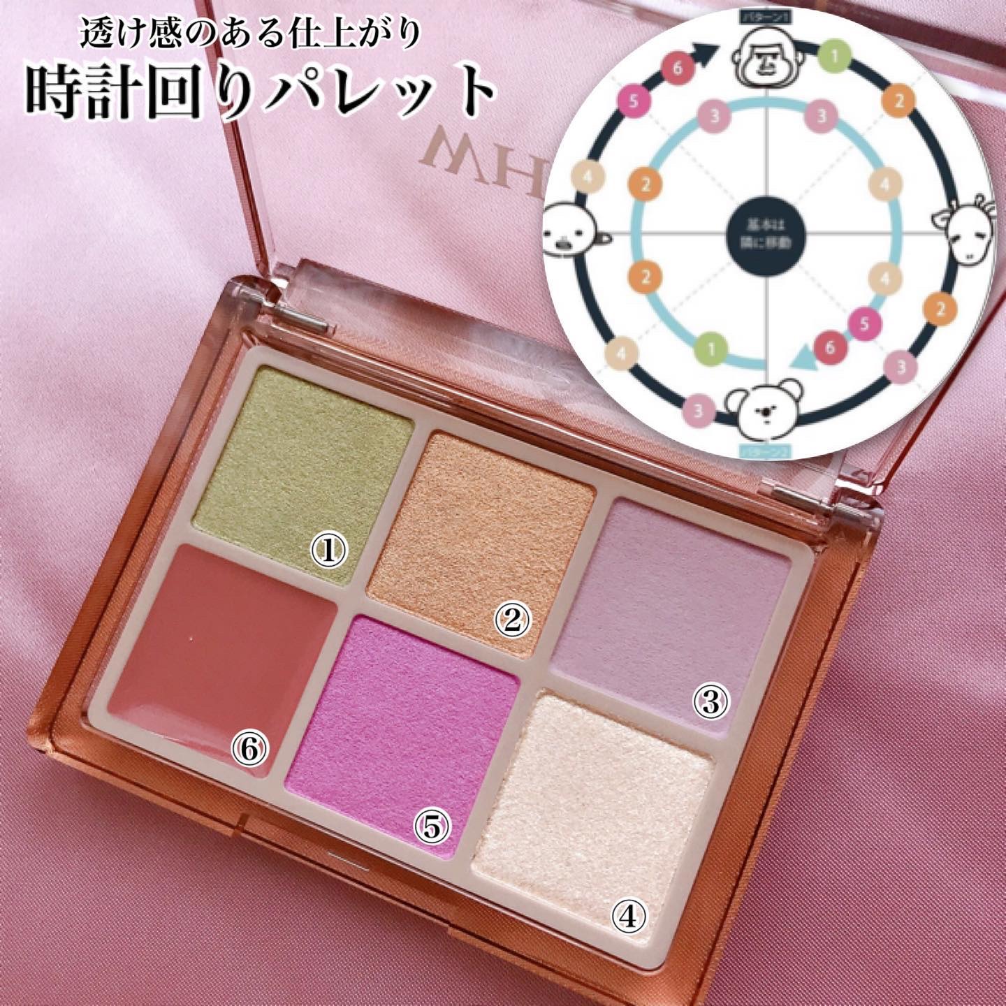 フーミー 時計回りパレット/WHOMEE/アイシャドウパレットを使ったクチコミ（3枚目）