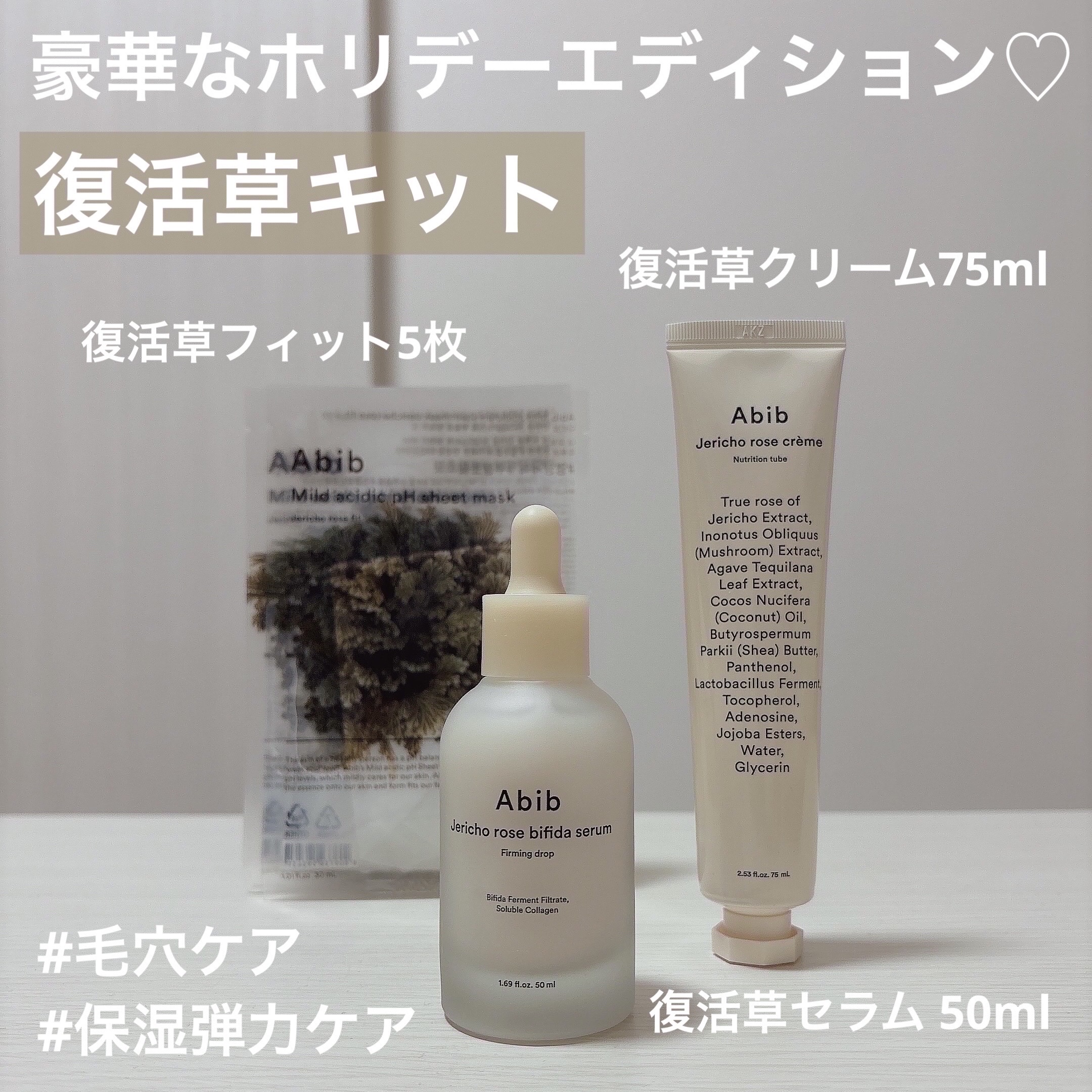 復活草クリーム ニュートリションチューブ/Abib /フェイスクリームを使ったクチコミ（2枚目）