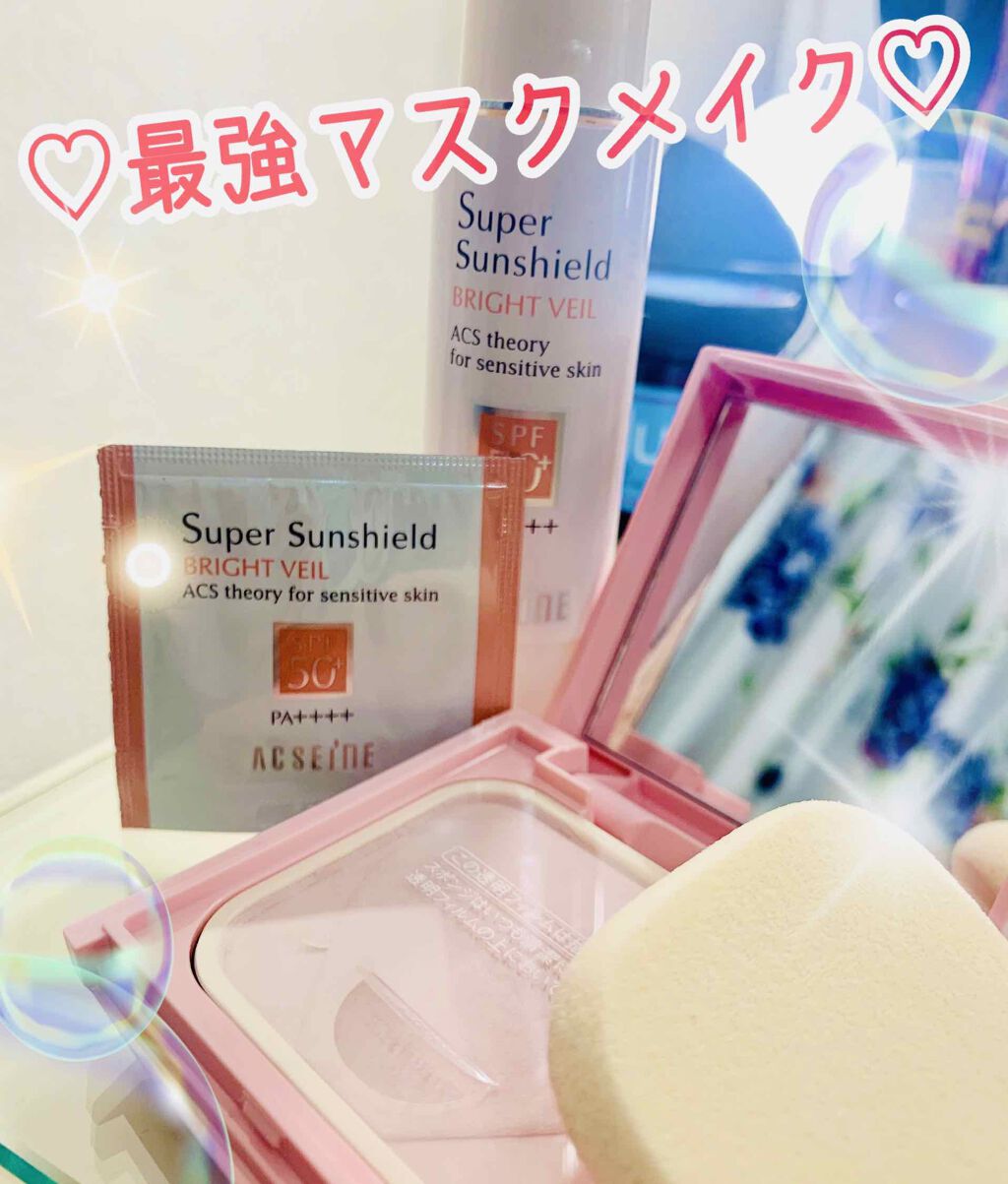 スーパーサンシールド ブライトヴェール<R>/ACSEINE/日焼け止め・UVケアを使ったクチコミ(1枚目)