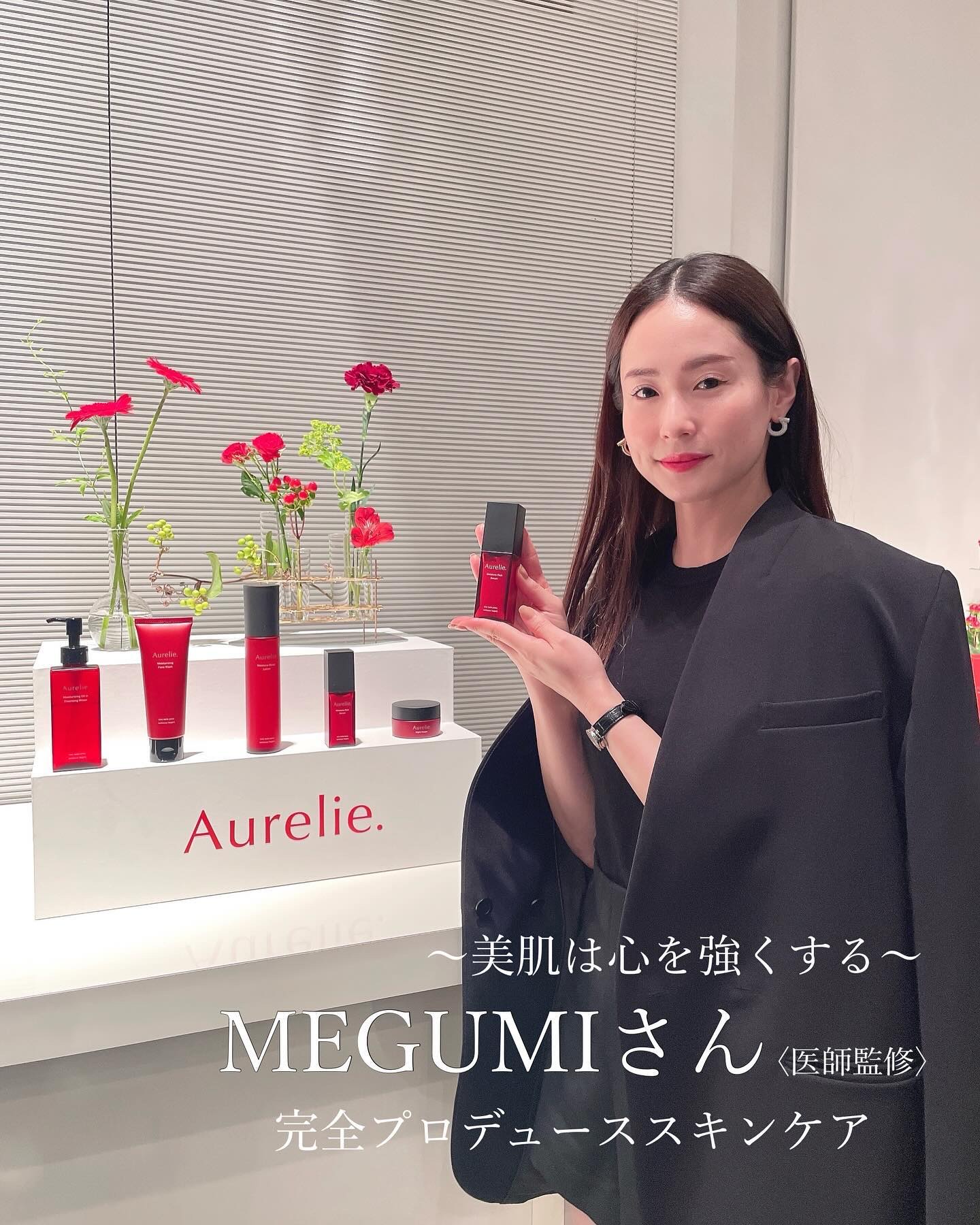 オレリー モイスチャーブーストローション｜Aurelie.の口コミ - MEGUMI
