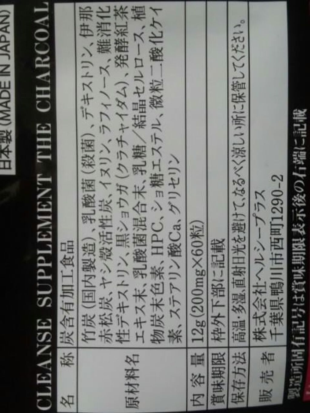 HITOMIMMM【ガッパ隊】@スキンケアヲタク on LIPS 「【服用しているダイエットサプリメント】・クレンズサプリメントT..」(3枚目)