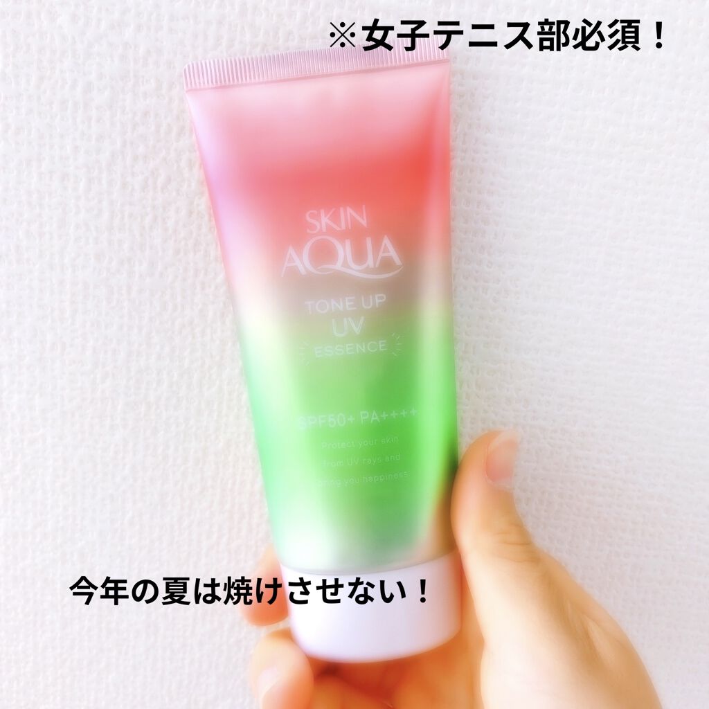 スキンアクア トーンアップUVエッセンス/スキンアクア/日焼け止めクリームを使ったクチコミ（1枚目）