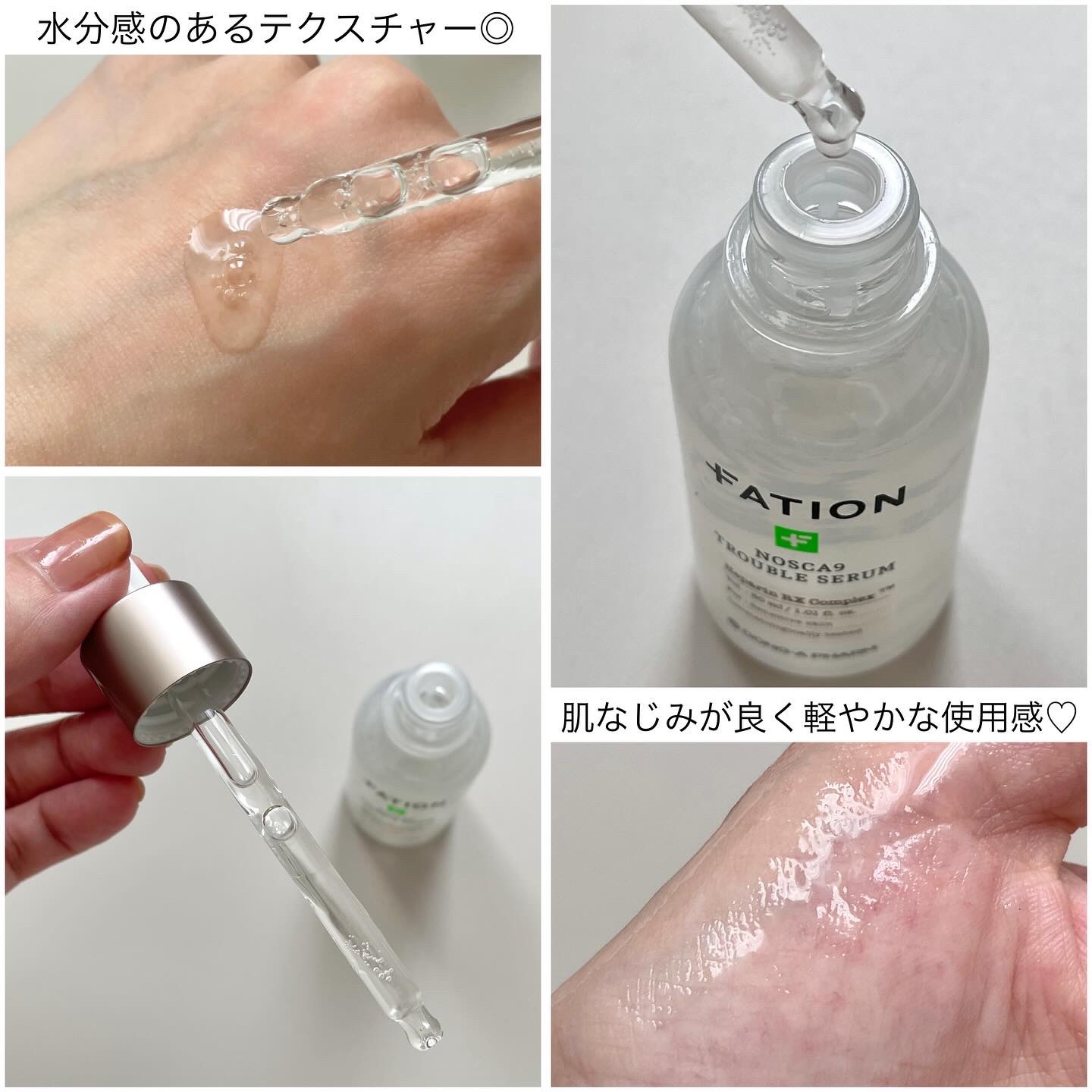 ノスカナイン トラブル セラム/FATION/美容液を使ったクチコミ（3枚目）
