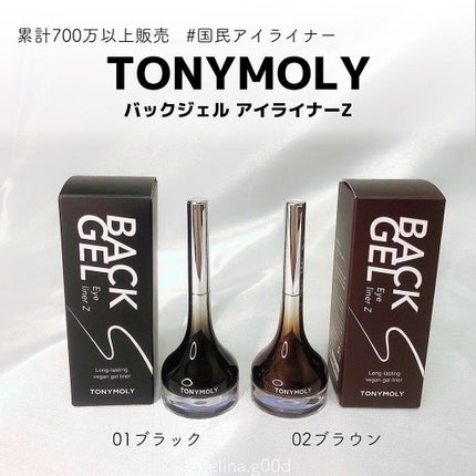 バックジェルアイライナー/TONYMOLY/ジェルアイライナーを使ったクチコミ(2枚目)