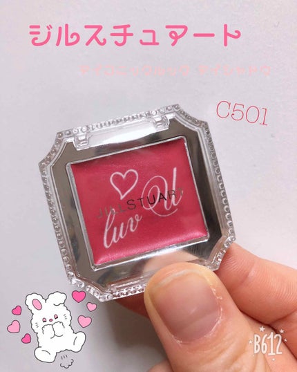 アイコニックルック アイシャドウ/JILL STUART/単色アイシャドウを使ったクチコミ(1枚目)