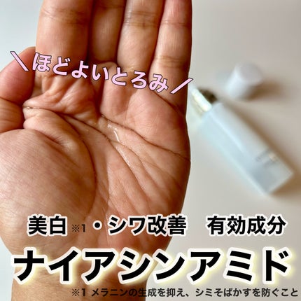 ドレススノー ローション【医薬部外品】 /アテニア/化粧水を使ったクチコミ(2枚目)